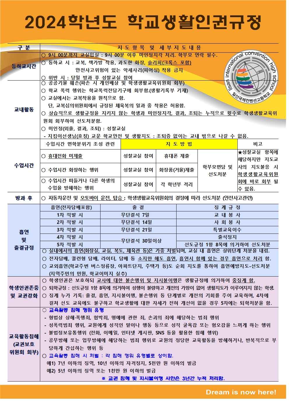 게시판(규정-오렌지)-24년 2월001