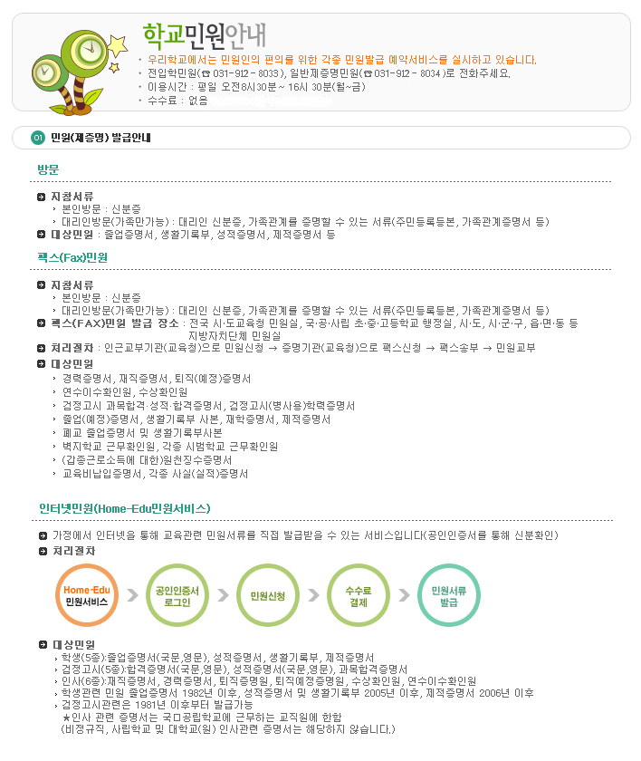 민원안내 바로가기 이미지