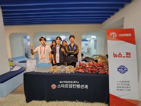 [컨벤션경영과]비즈쿨 활동